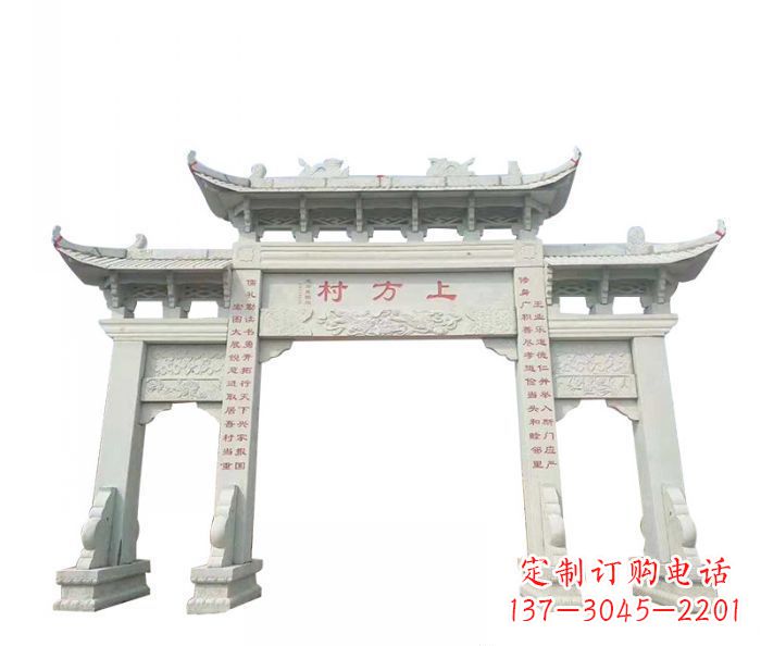 重庆中领雕塑:专业村三门石雕牌坊雕塑定制