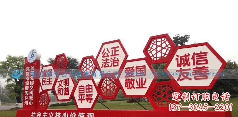 重庆千百年社会主义核心价值观不锈钢雕塑