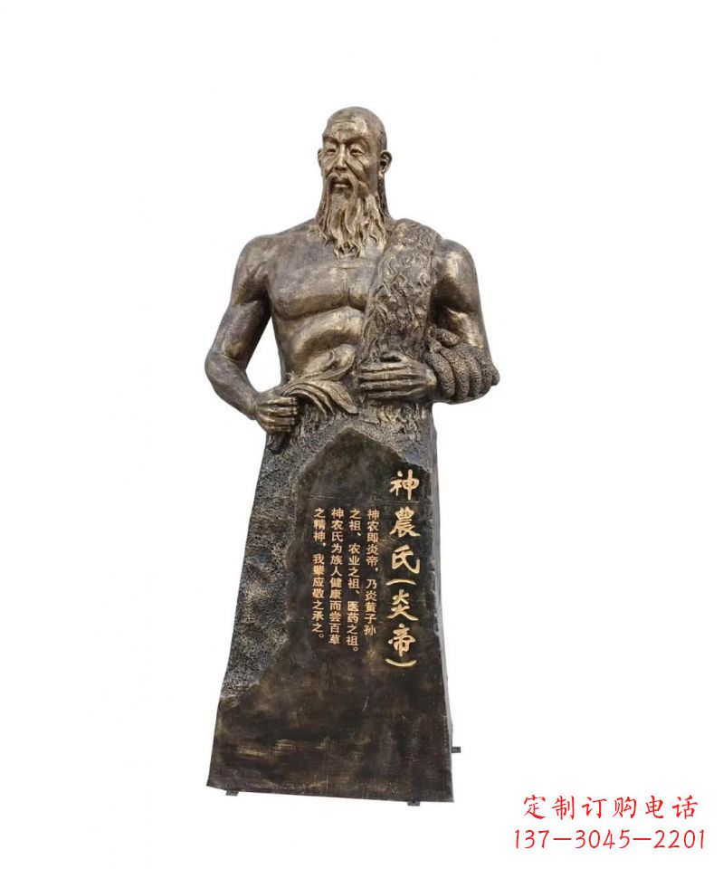 重庆中领雕塑-神秘而古老的炎帝铜雕