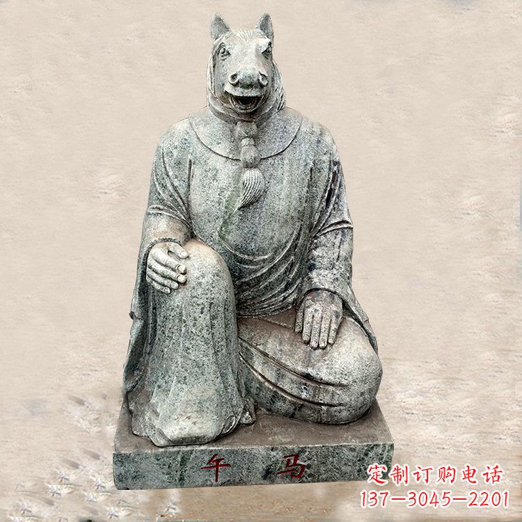 重庆生肖马-兽首人身石雕