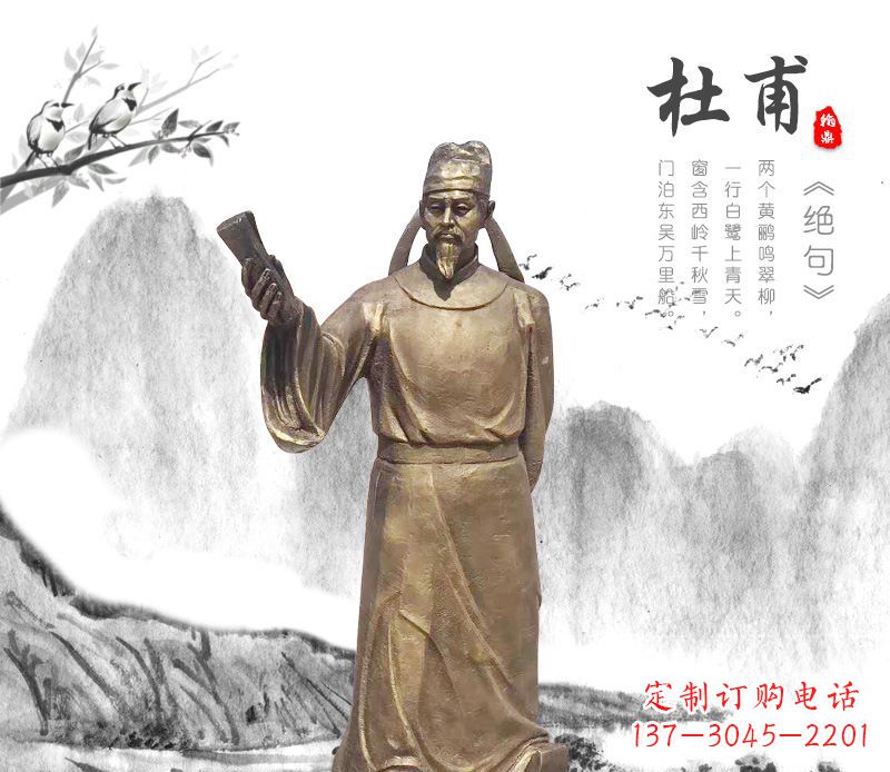 重庆专业杜甫铜雕像,用传统做出属于您的经典