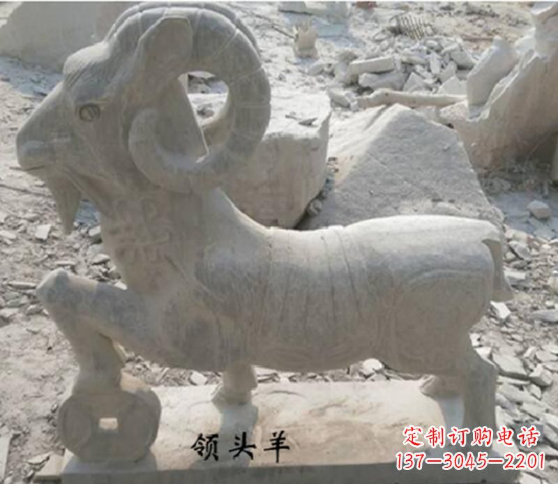 重庆石雕领头羊雕塑