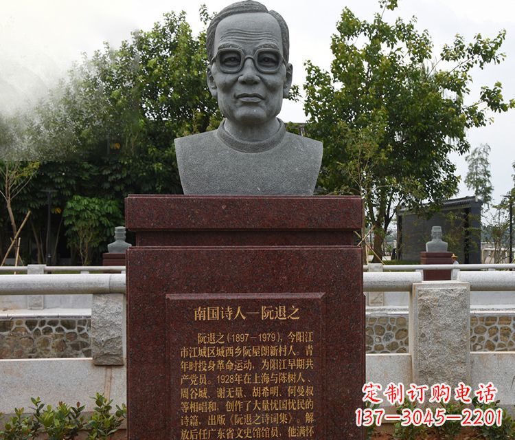重庆石雕南国诗人阮退之头像