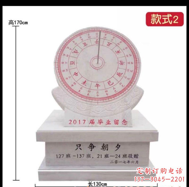 重庆石雕日晷
