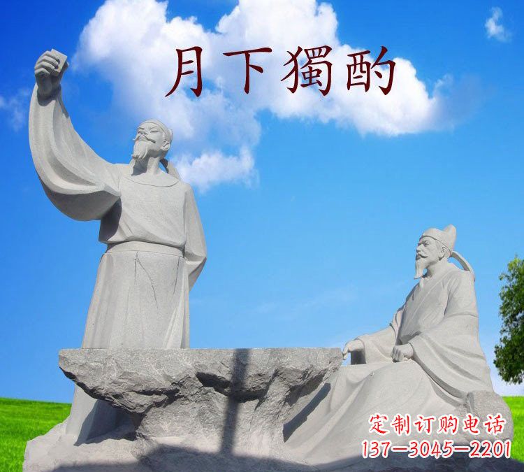重庆石雕校园古代名人李白