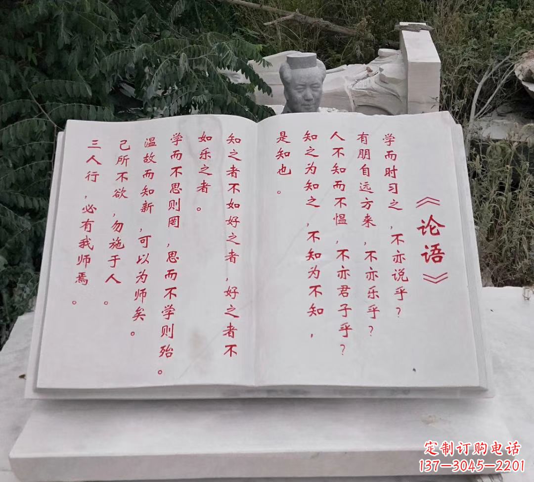 重庆石雕校园书籍