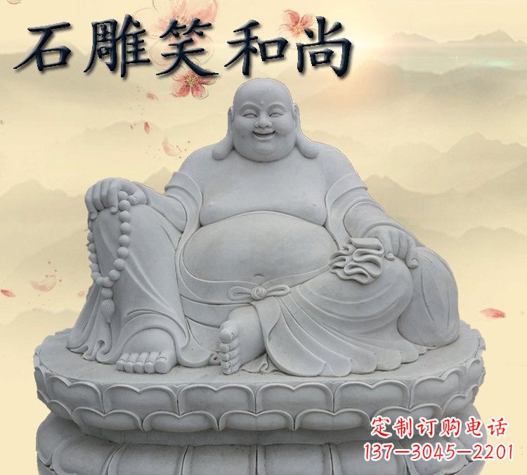 重庆石雕坐式弥勒佛雕塑