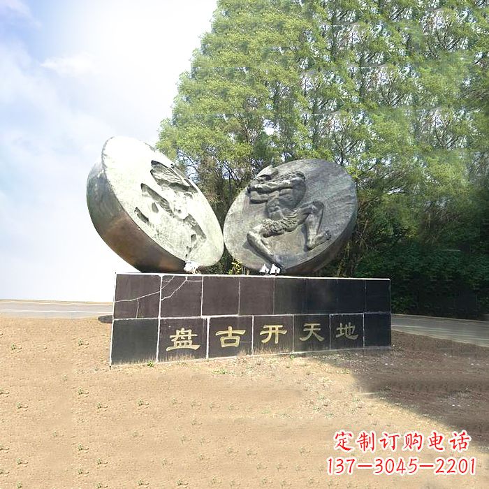 重庆石刻盘古开天雕塑