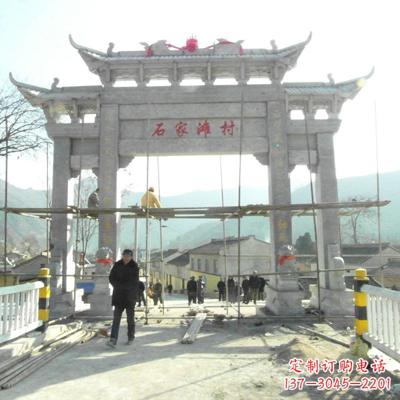 重庆石家滩村入口石牌坊