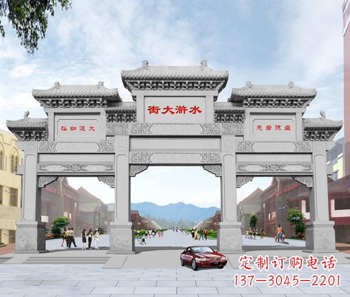 重庆水浒大街道路石雕牌坊