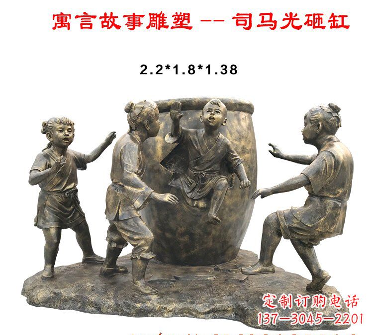 重庆司马光砸缸铜雕222