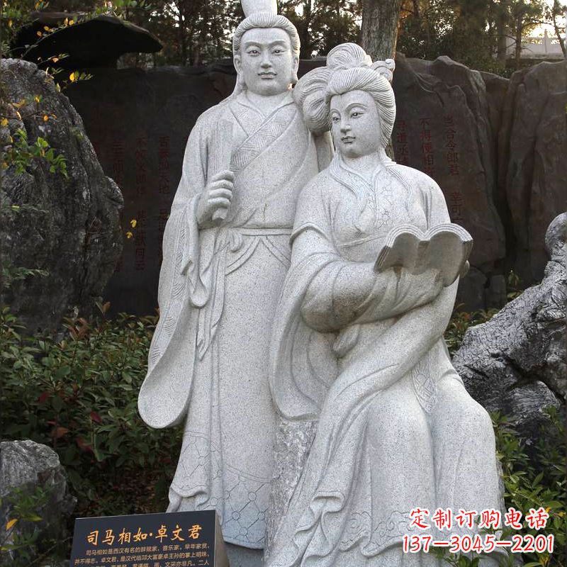 重庆司马相如与卓文君汉白玉石雕塑-公园园林历史典故人物雕像