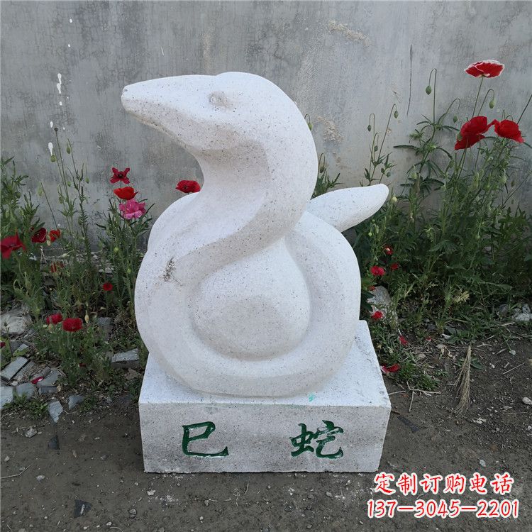 重庆巳蛇-汉白玉12生肖动物雕塑摆件