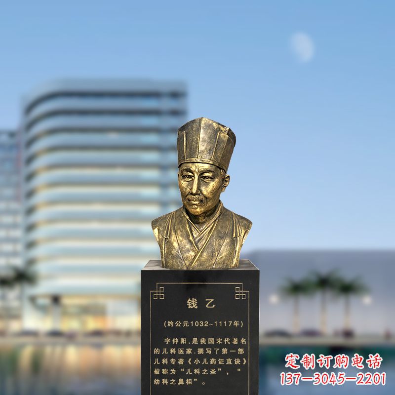 重庆宋代著名的儿科医家钱乙仿铜头像雕塑