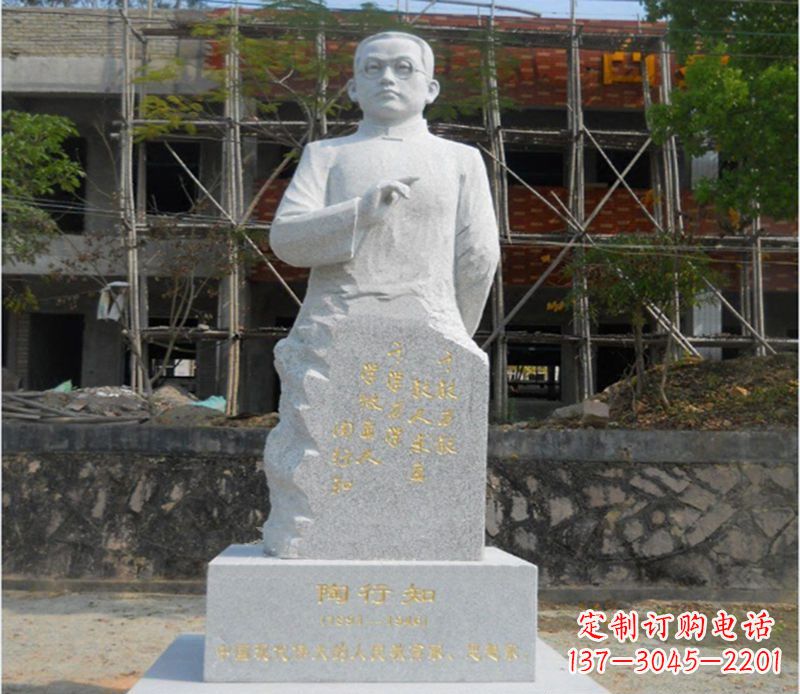 重庆陶行知广场雕塑