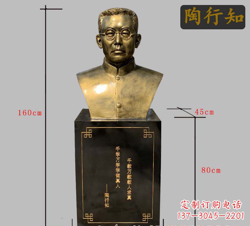 重庆陶行知铜雕