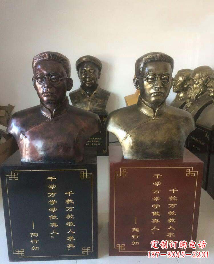 重庆陶行知头像名人铜雕