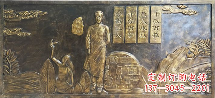 重庆陶行知校园浮雕画