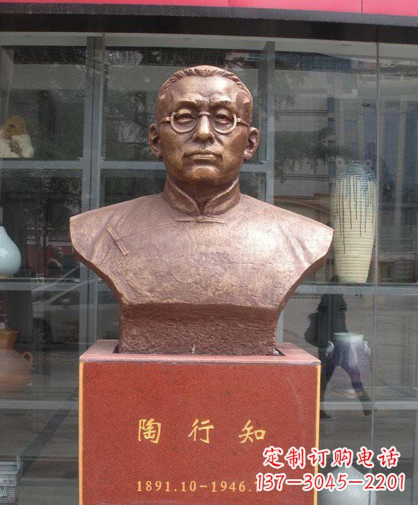 重庆陶行知头像铜雕
