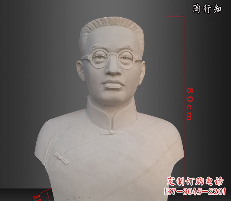 重庆陶行知胸像玻璃钢仿石雕塑