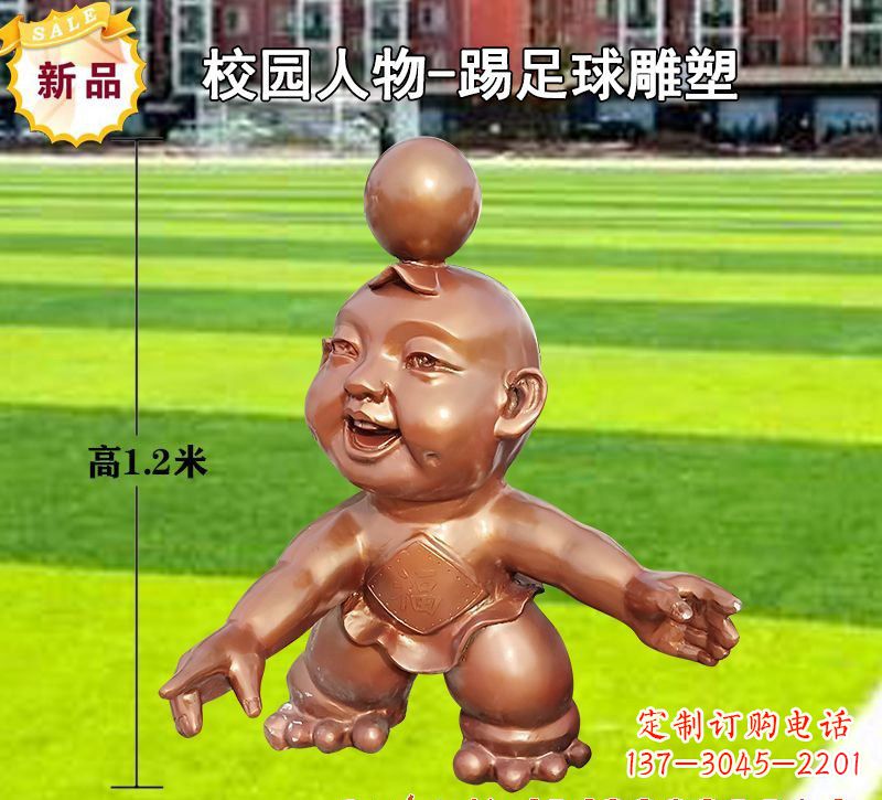 重庆踢足球儿童铜雕