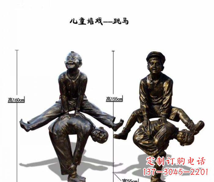 重庆跳马儿童嬉戏铜雕