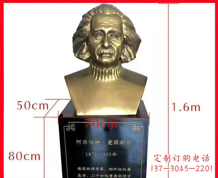 重庆铜雕爱因斯坦头像