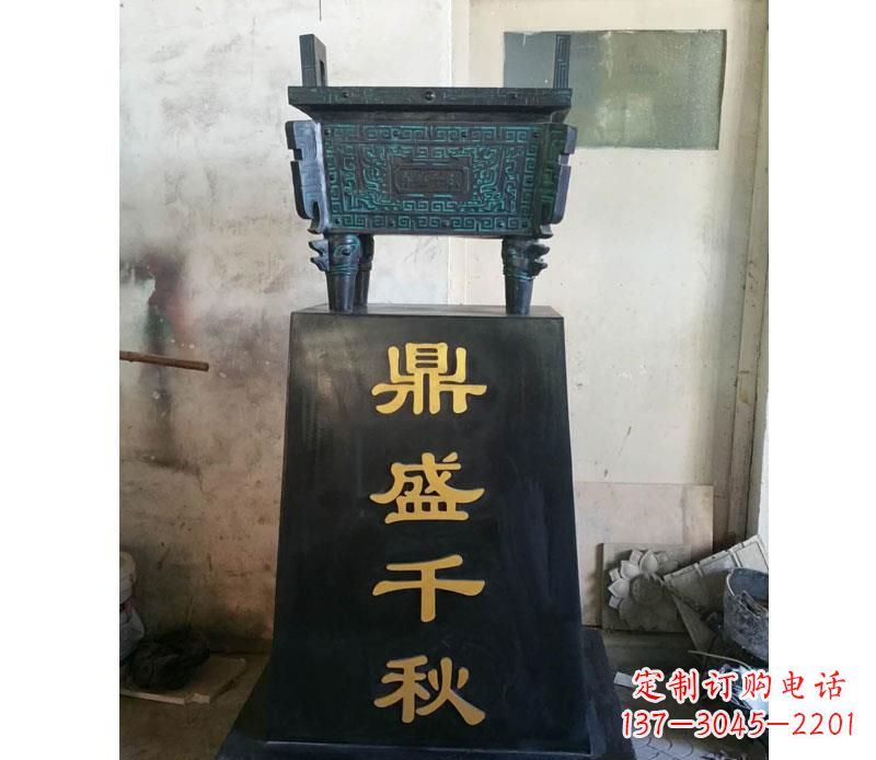 重庆铜雕鼎盛千秋香炉
