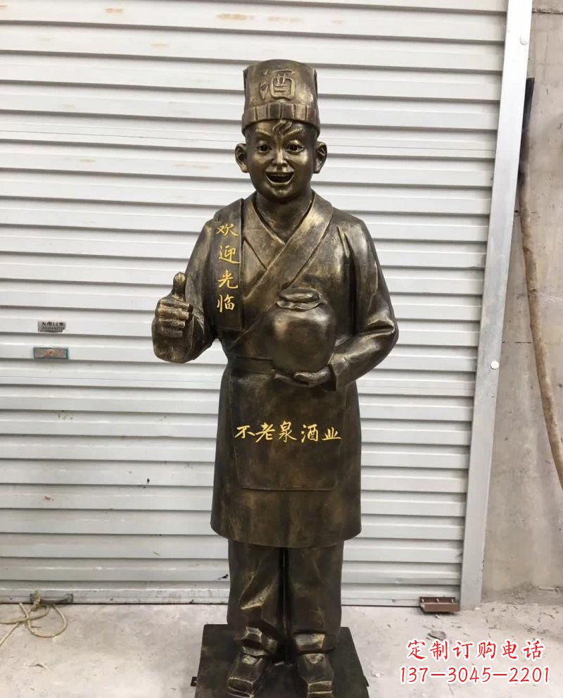 重庆铜雕端酒的店小二