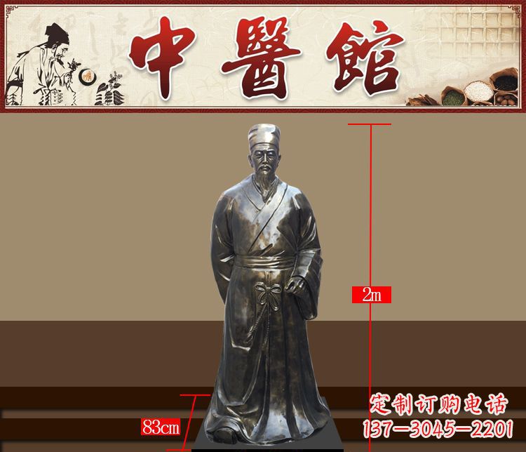 重庆铜雕古代名人李时珍