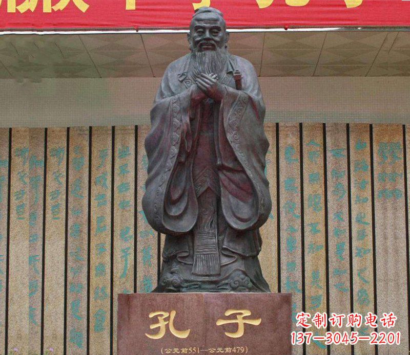 重庆铜雕广场孔子圣人雕塑