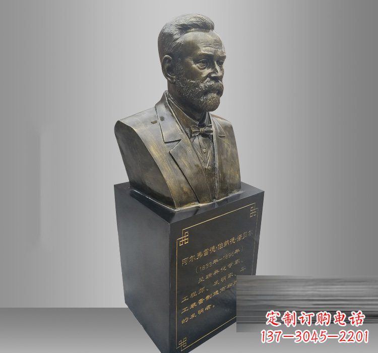 重庆铜雕诺贝尔头像