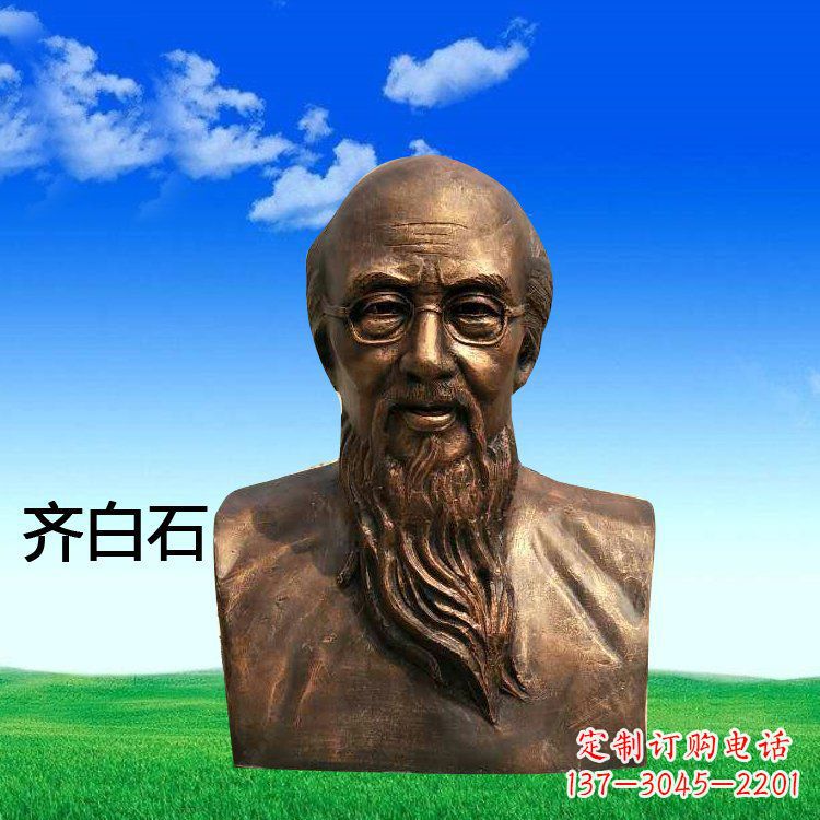 重庆铜雕齐白石头像
