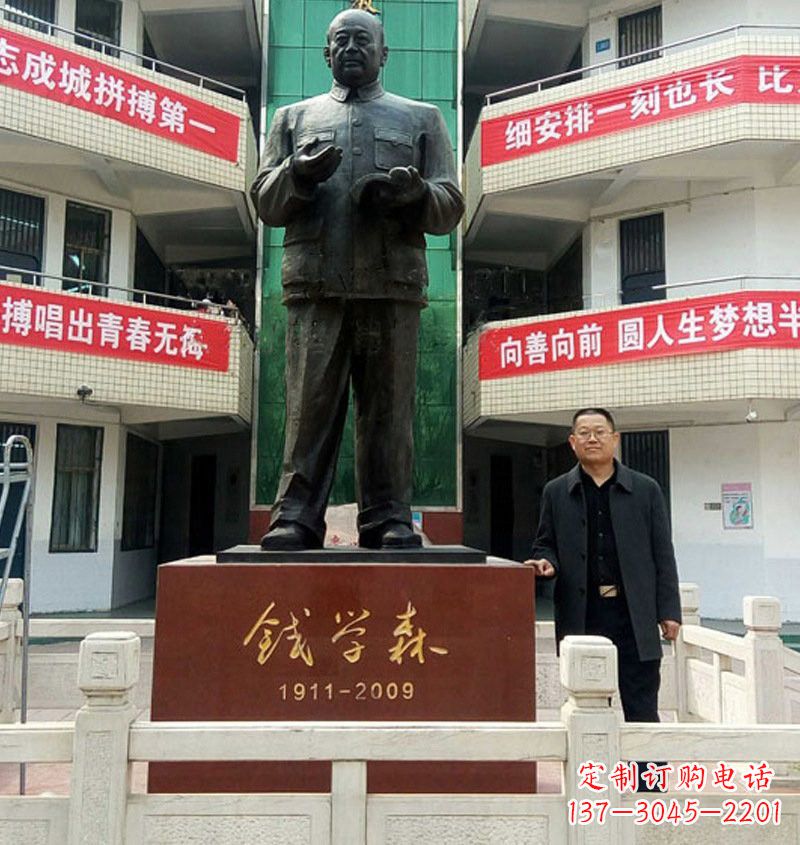 重庆铜雕钱学森近代名人