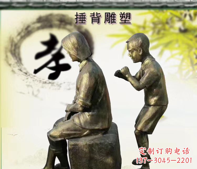 重庆铜雕孝敬老人雕塑摆件 