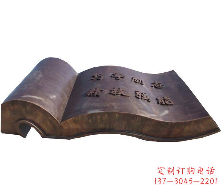 重庆铜雕校园书籍景观摆件