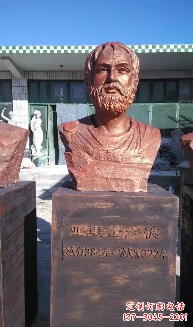 重庆铜雕亚里士多德