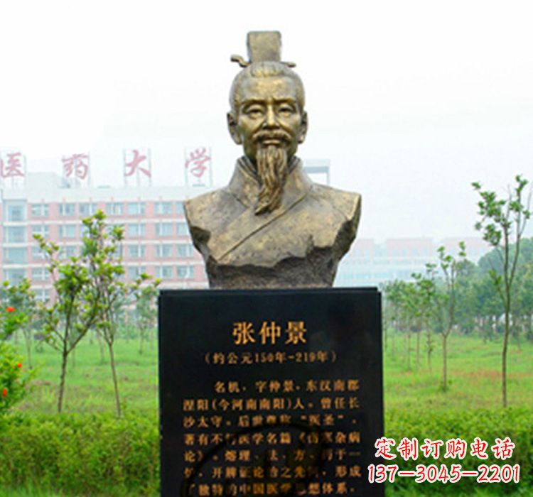 重庆铜雕张仲景头像