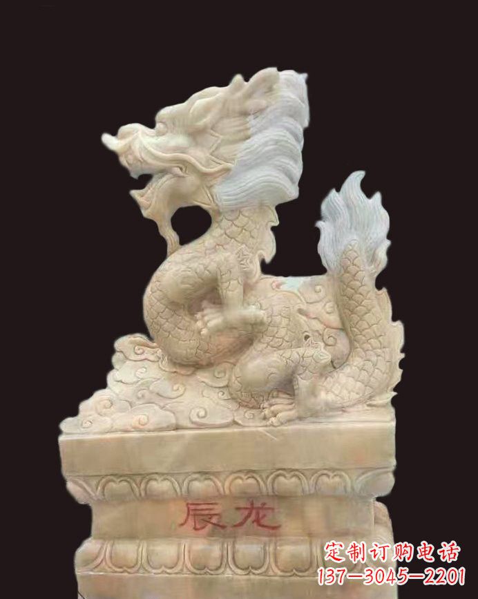 重庆晚霞红辰龙石雕