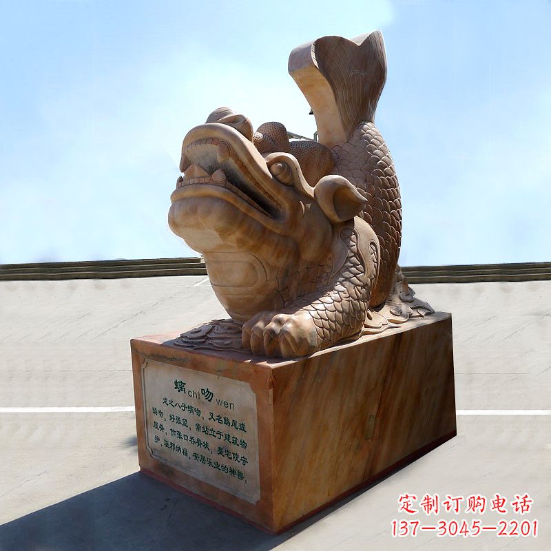 重庆晚霞红螭吻鱼龙石雕塑-城市园林广场神兽动物雕塑摆件