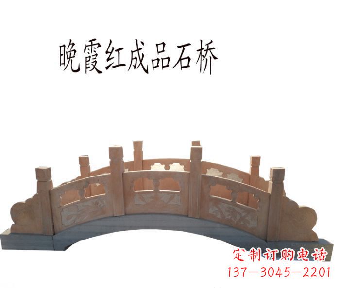 重庆晚霞红公园石拱桥