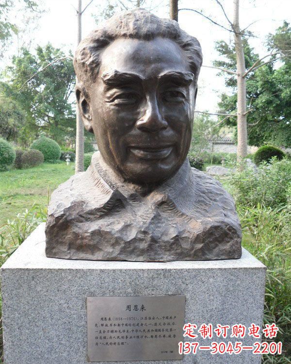 重庆伟人周恩来头像铜雕
