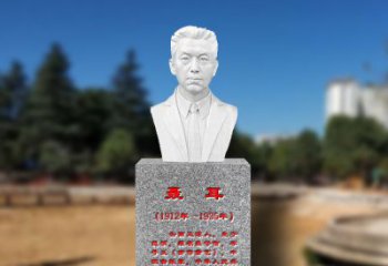 重庆中领雕塑为您打造个性化聂耳石雕头像