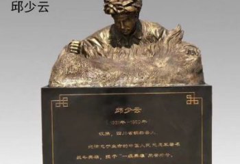重庆精美纯铜邱少云半身像雕塑