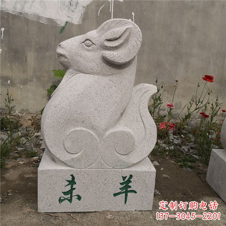 重庆未羊-汉白玉12生肖动物雕塑摆件