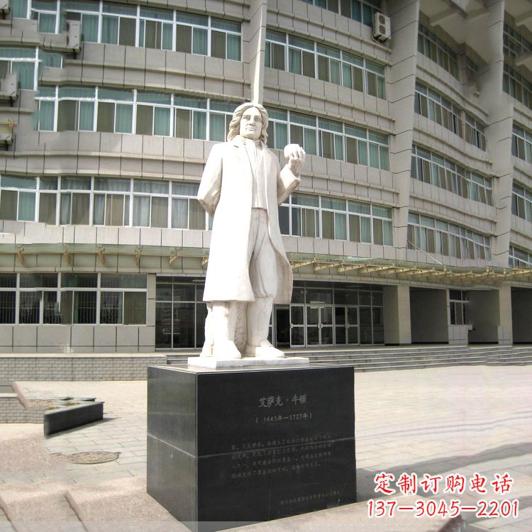 重庆物理学家牛顿汉白玉校园广场石雕名人像