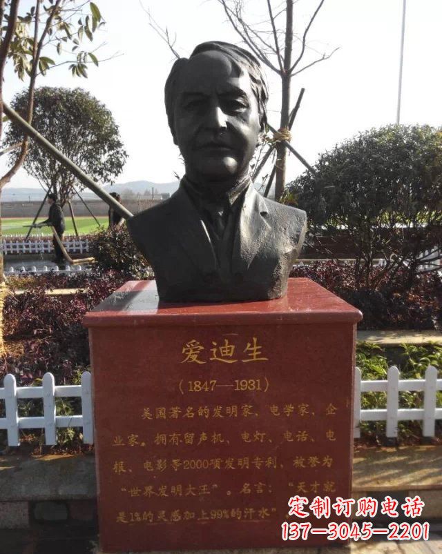 重庆西方名人爱迪生头像铜雕