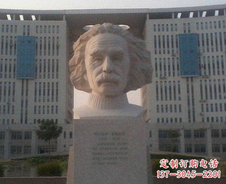 重庆西方名人爱因斯坦头像石雕
