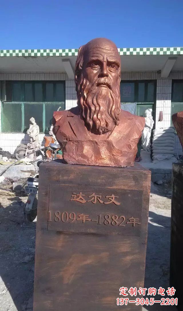 重庆西方名人达尔文铜雕