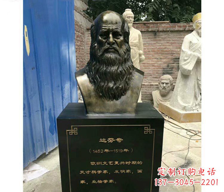 重庆西方名人达芬奇胸像铜雕